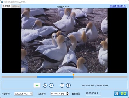 Скриншот из 视频剪切合并大师