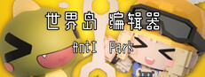 世界岛编辑器