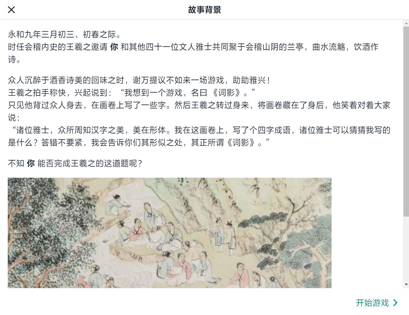 词影 screenshot 1