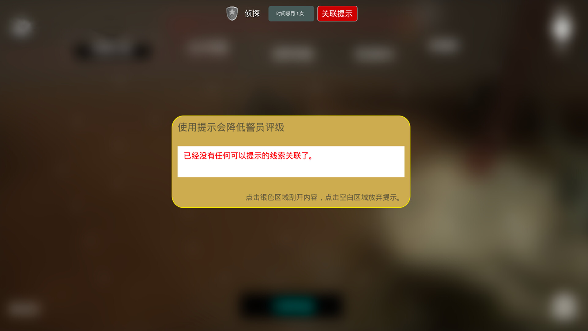 MeiQi:Phoenix and the Chamber of Secrets #9