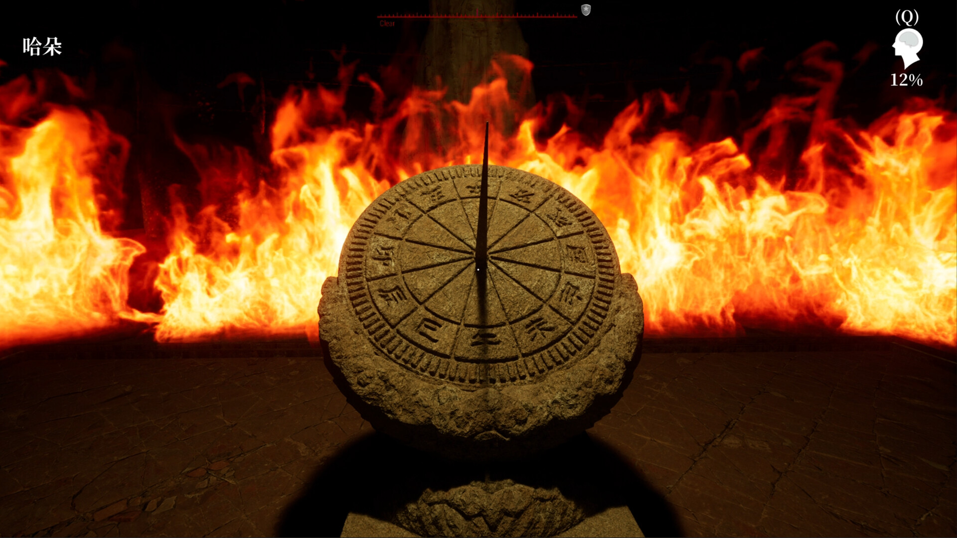 MeiQi:Phoenix and the Chamber of Secrets screenshot 1