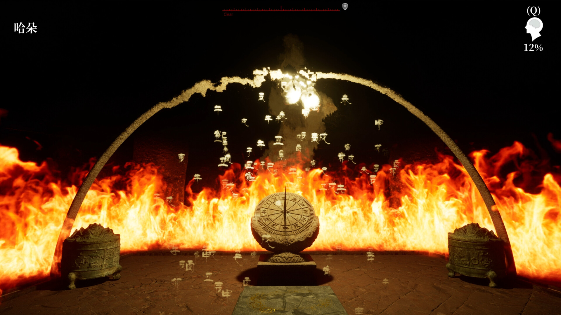 MeiQi:Phoenix and the Chamber of Secrets #4