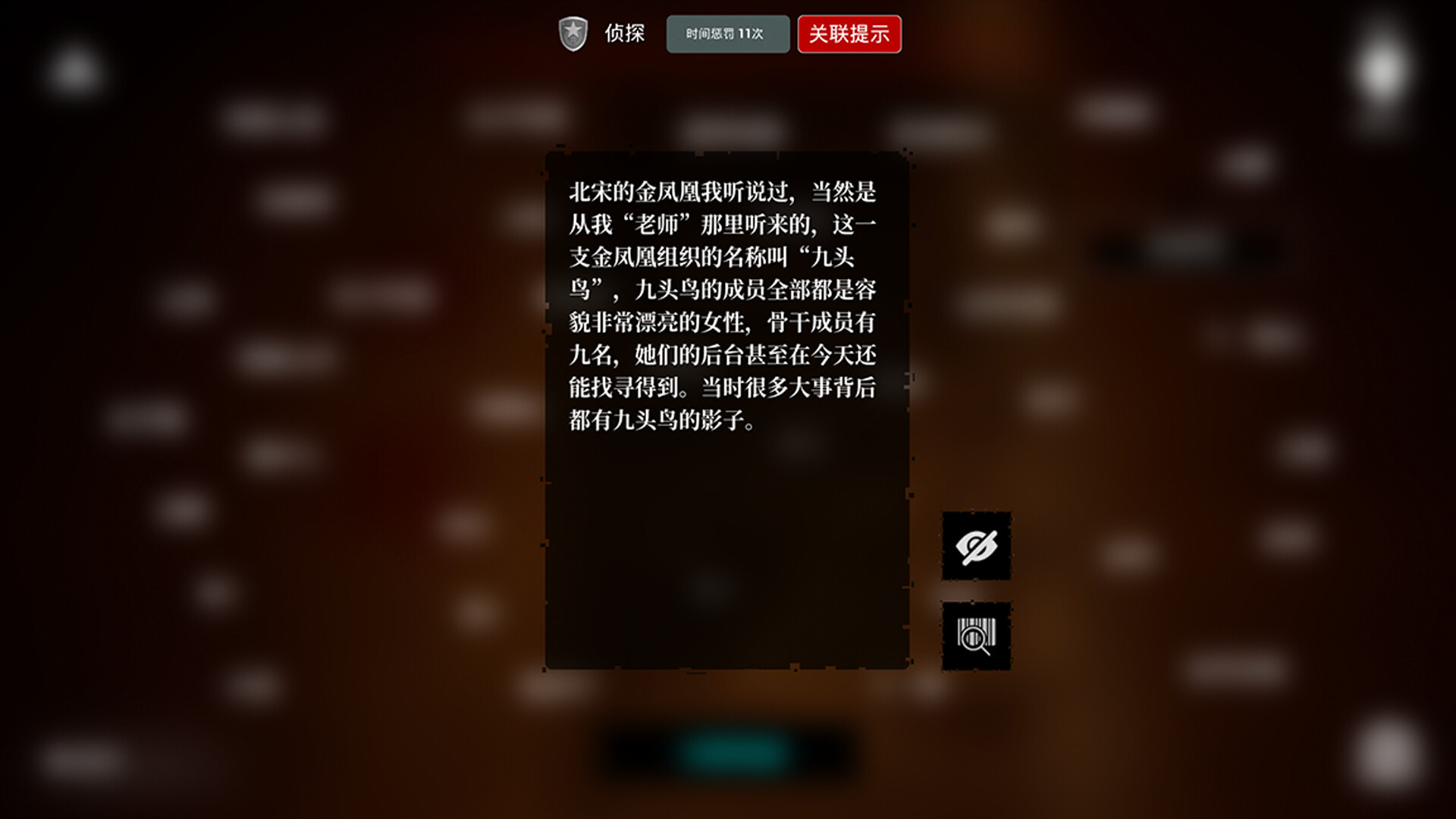 MeiQi:Phoenix and the Chamber of Secrets #15