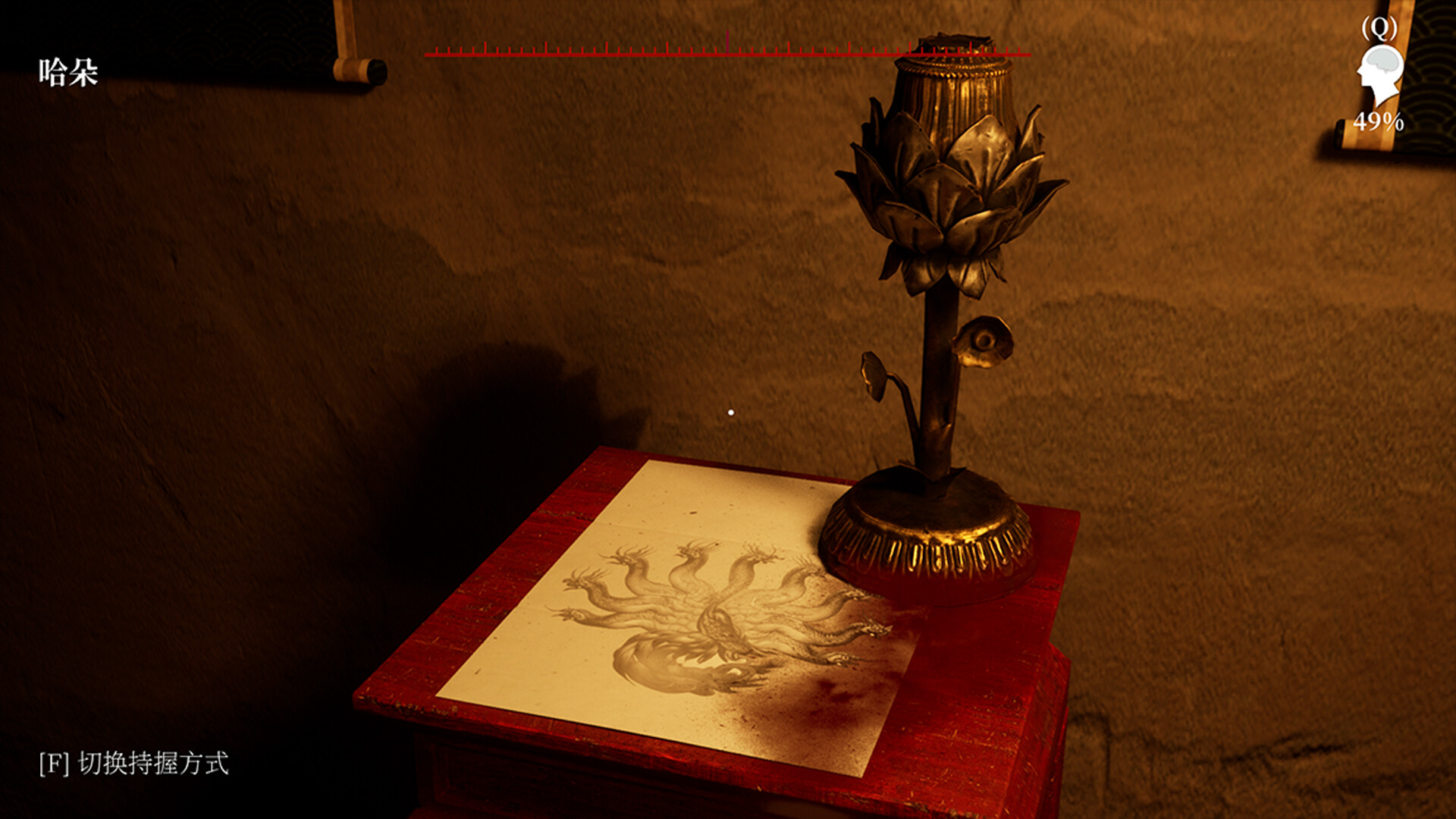 MeiQi:Phoenix and the Chamber of Secrets #12