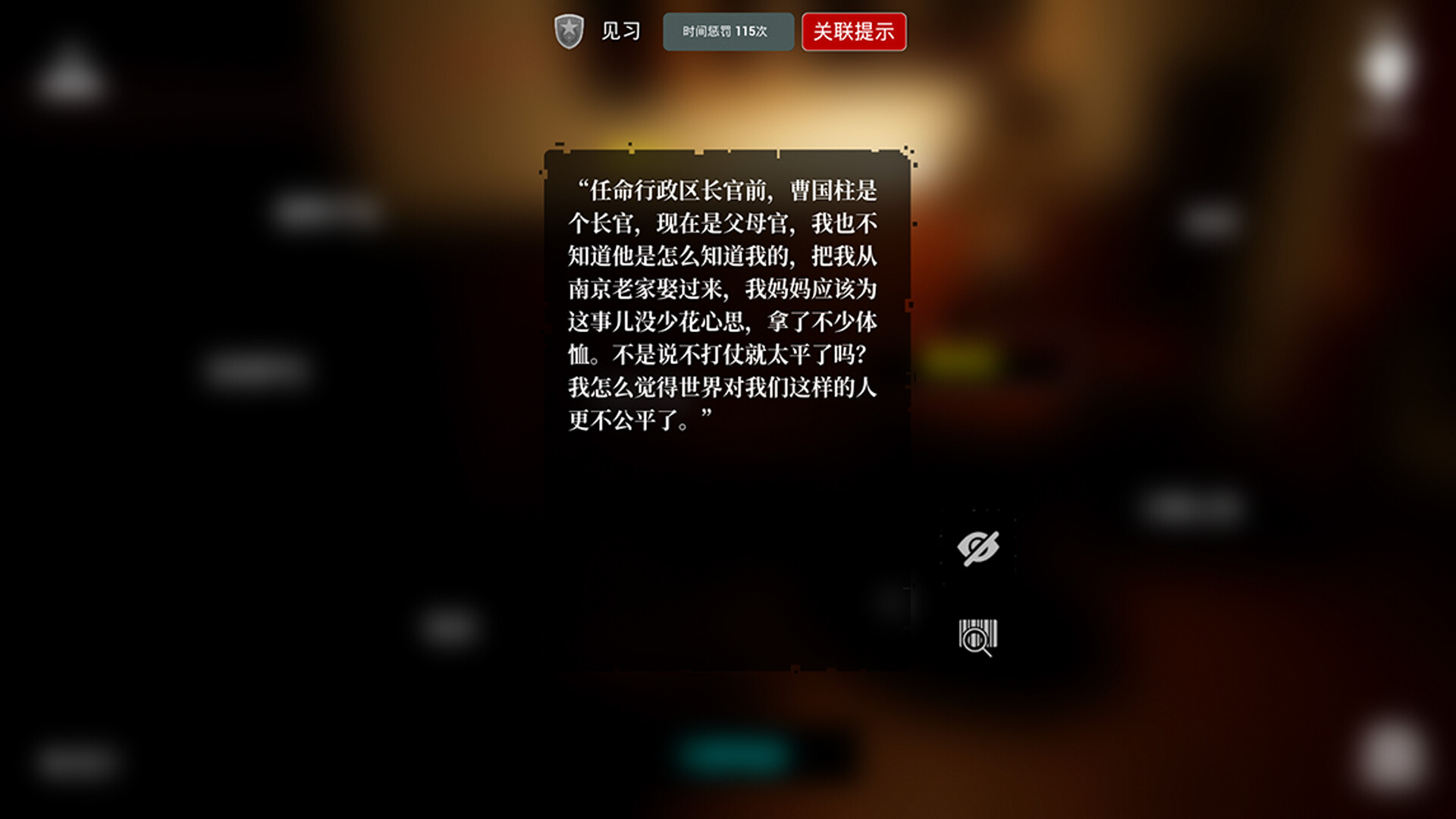 MeiQi:Phoenix and the Chamber of Secrets #3