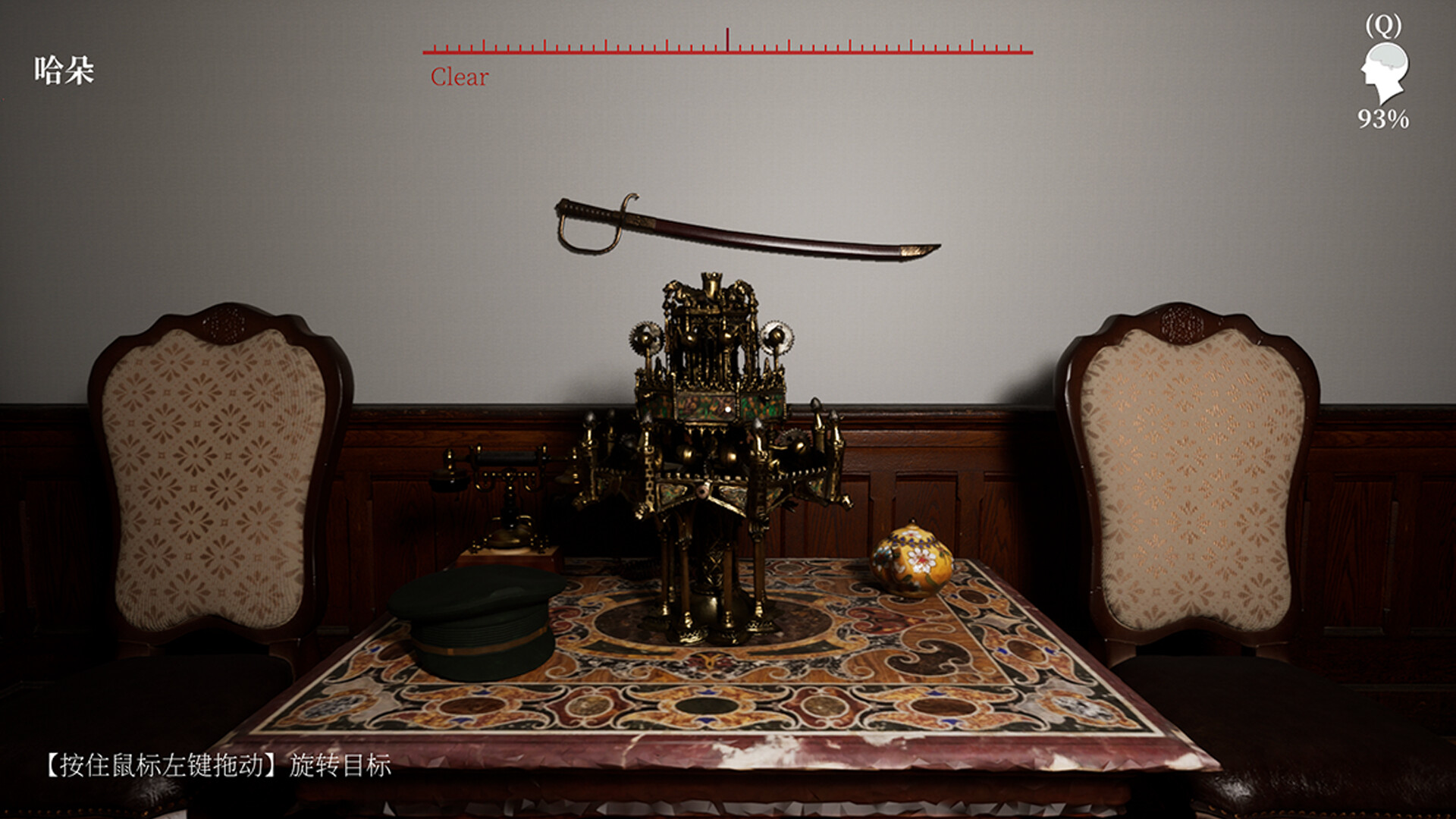 MeiQi:Phoenix and the Chamber of Secrets #0