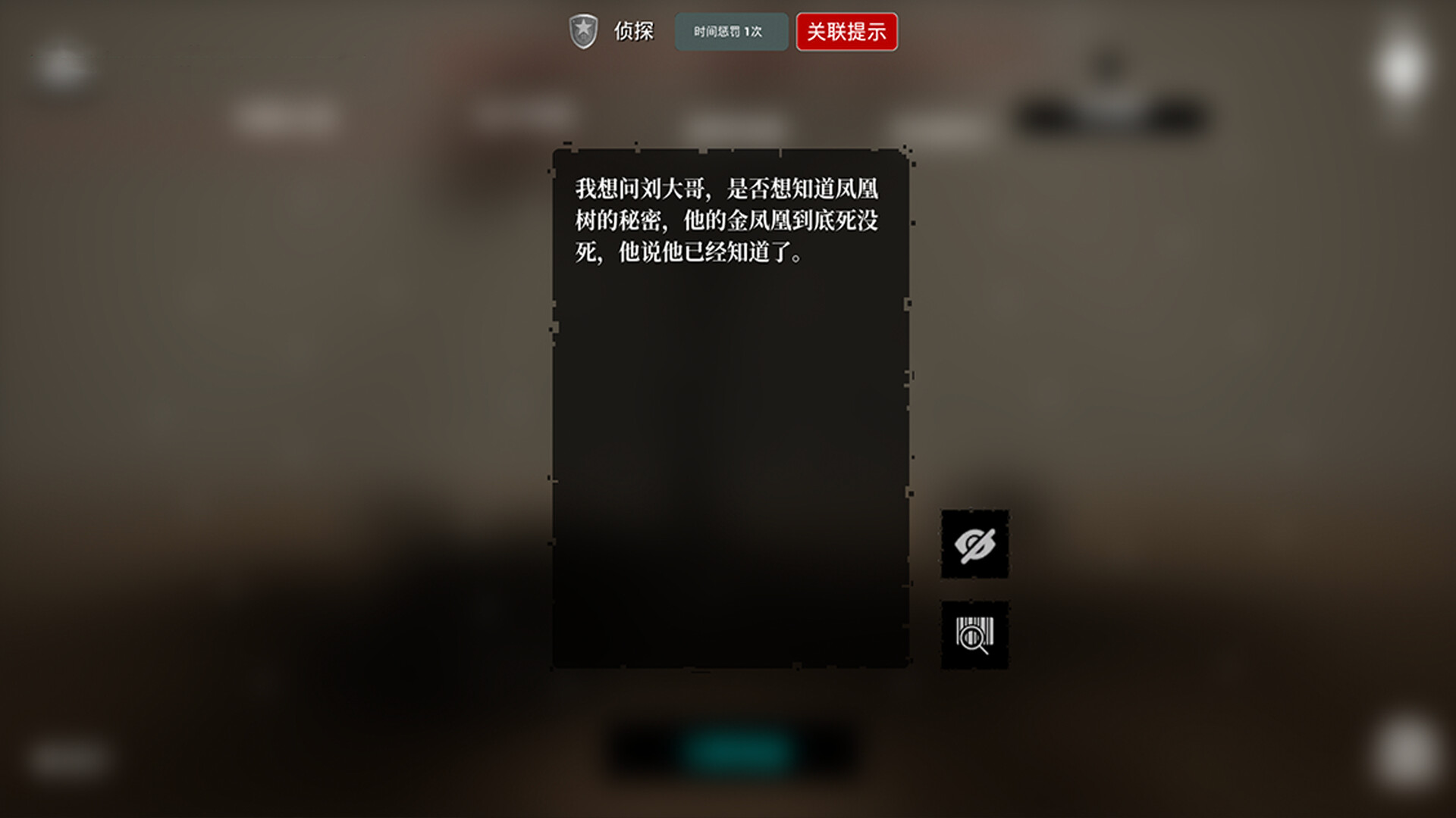 MeiQi:Phoenix and the Chamber of Secrets #8