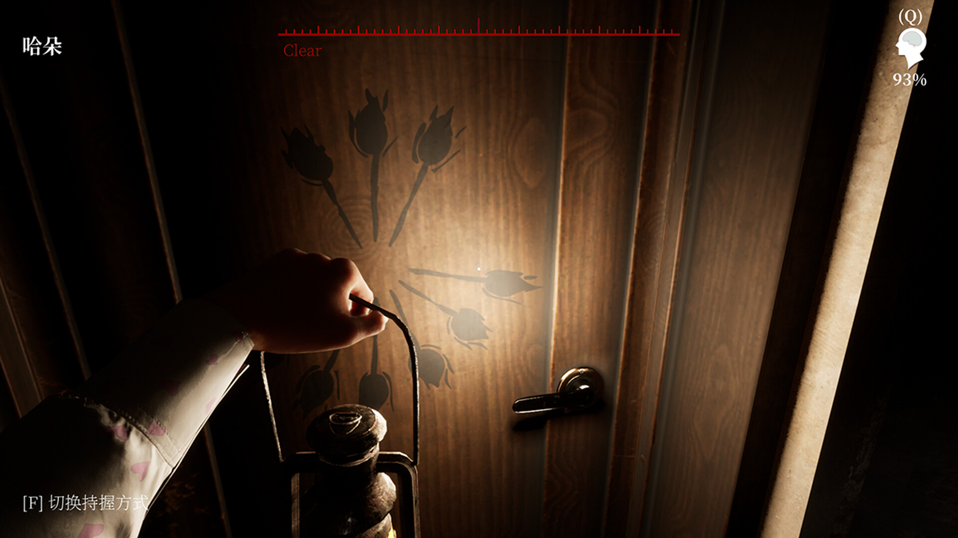 MeiQi:Phoenix and the Chamber of Secrets #24