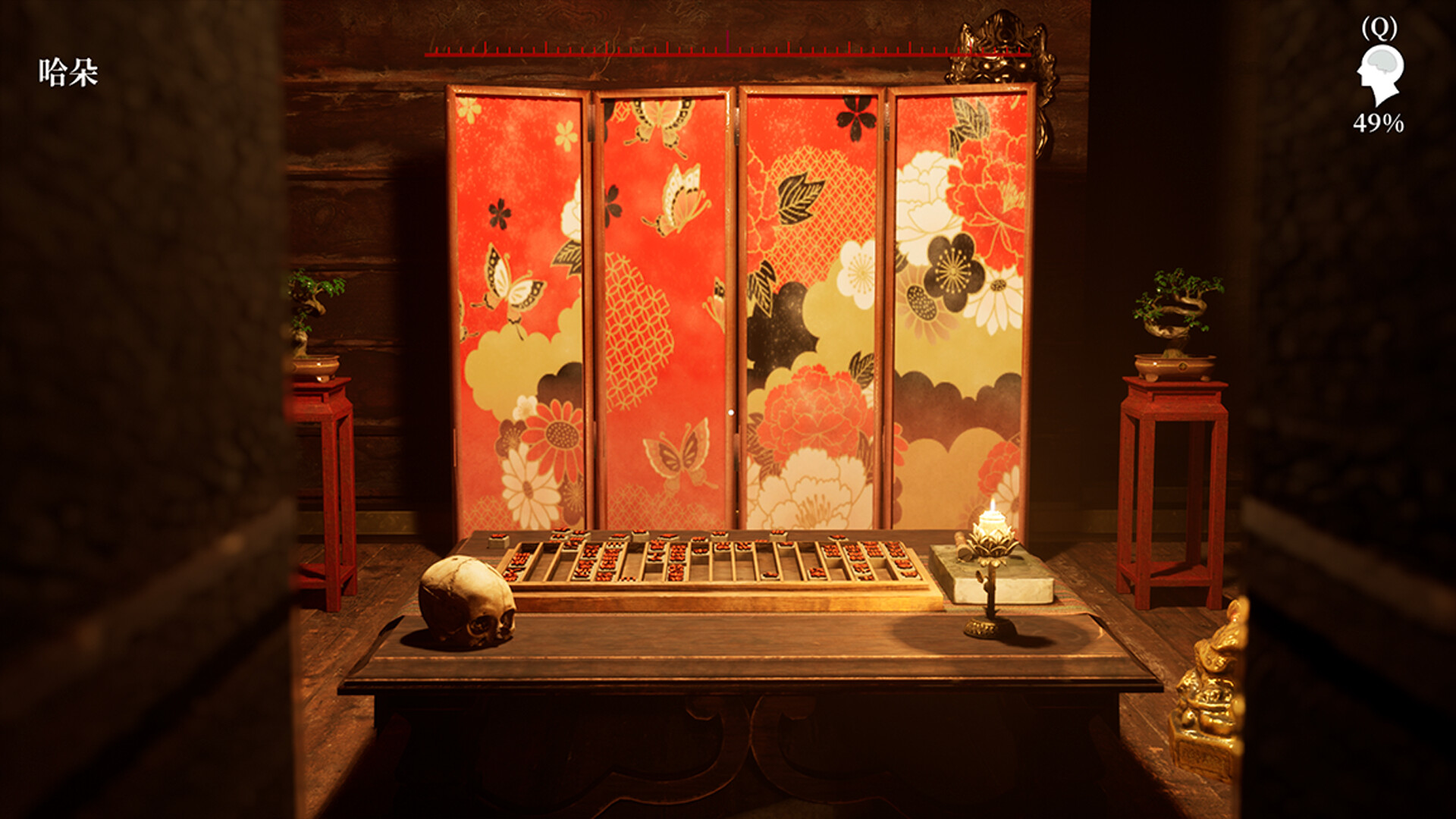 MeiQi:Phoenix and the Chamber of Secrets #13