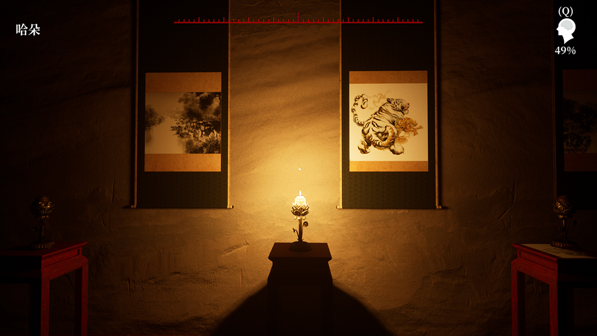 MeiQi:Phoenix and the Chamber of Secrets #11