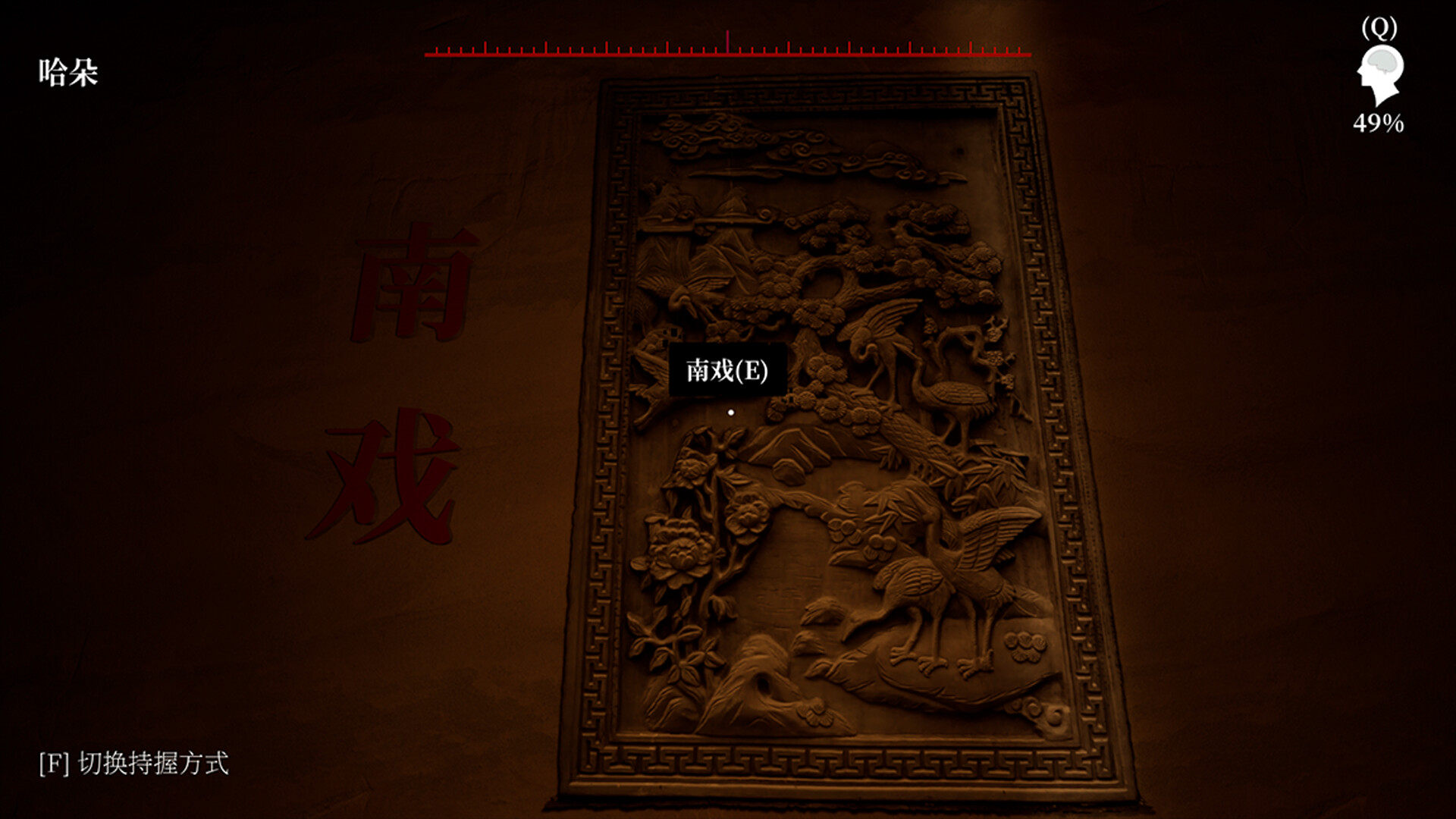 MeiQi:Phoenix and the Chamber of Secrets #16