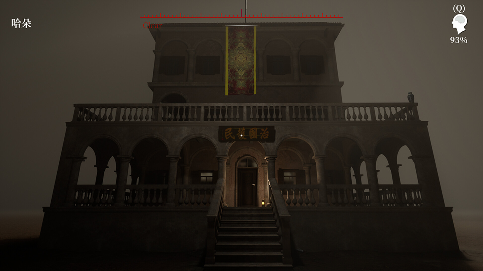 MeiQi:Phoenix and the Chamber of Secrets #23