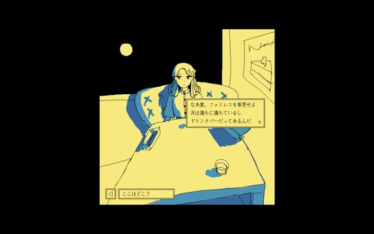 ファミレスを享受せよ screenshot 4