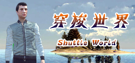 Shuttle World header image