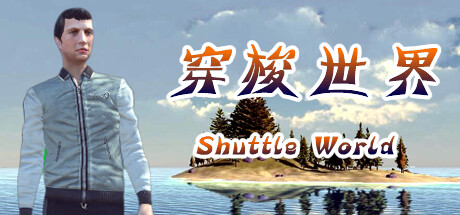 Shuttle World Cover Image