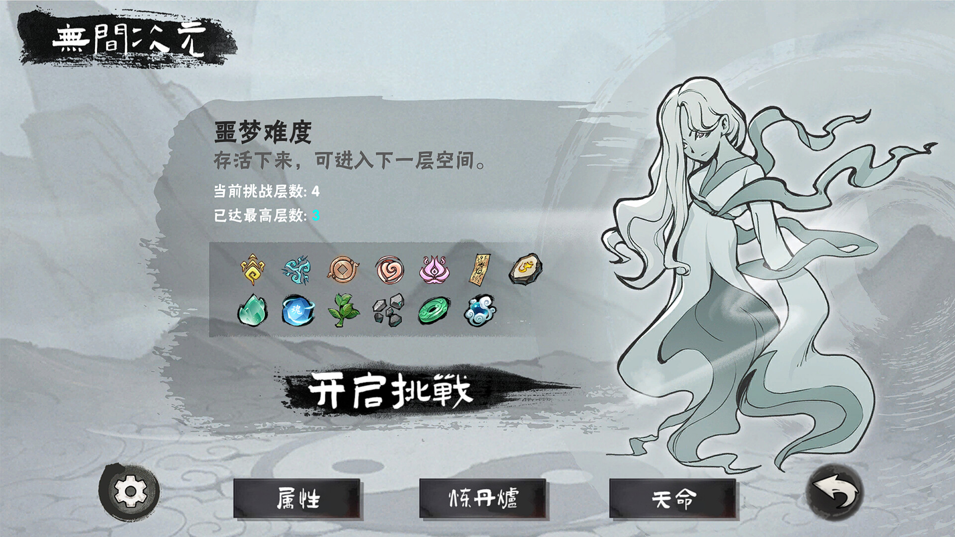 Mini Taoism screenshot 1