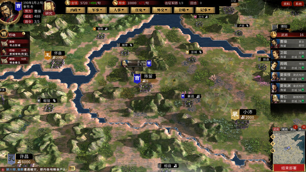 Three Kingdoms: Innovatoryfor windows and Linux 1