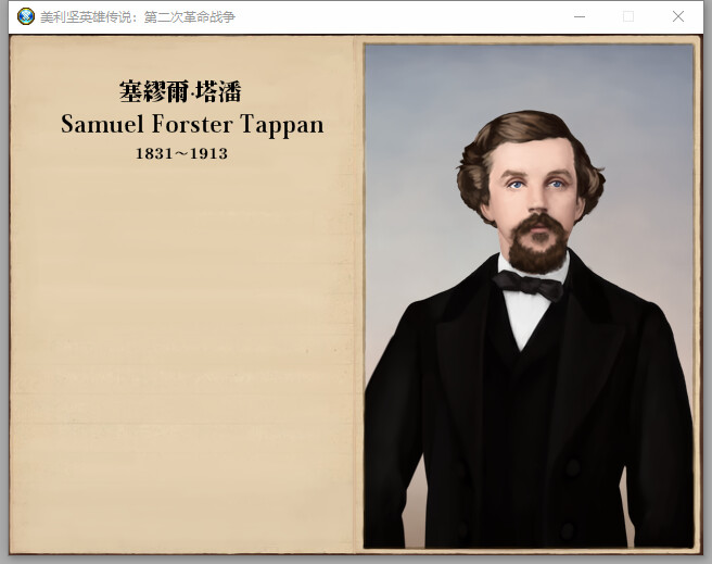 The Heroic Legend of America: Second Revolutionary War #6