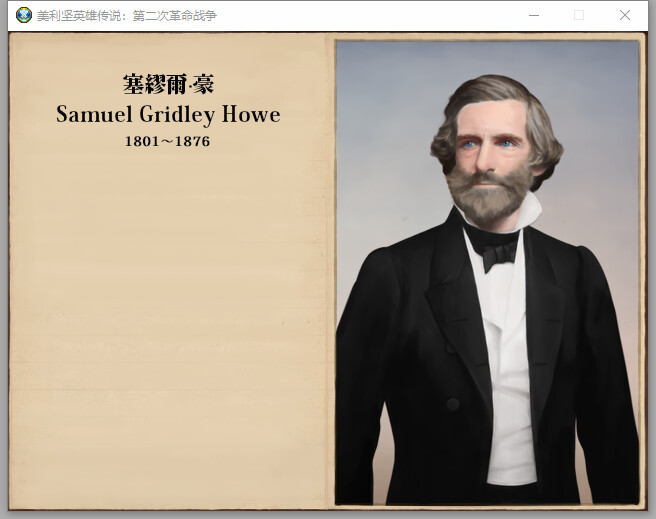 The Heroic Legend of America: Second Revolutionary War #20