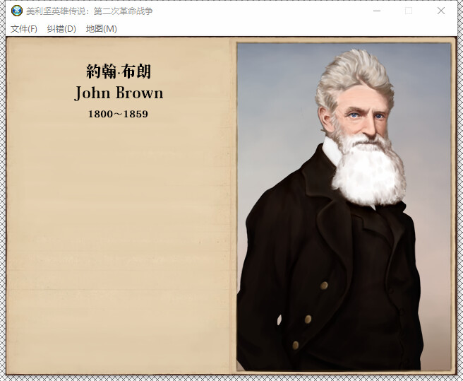 The Heroic Legend of America: Second Revolutionary War #9