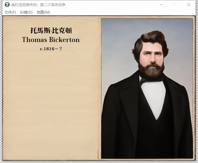 The Heroic Legend of America: Second Revolutionary War #29