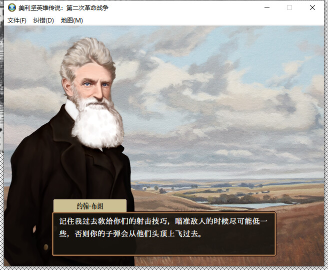 The Heroic Legend of America: Second Revolutionary War #8