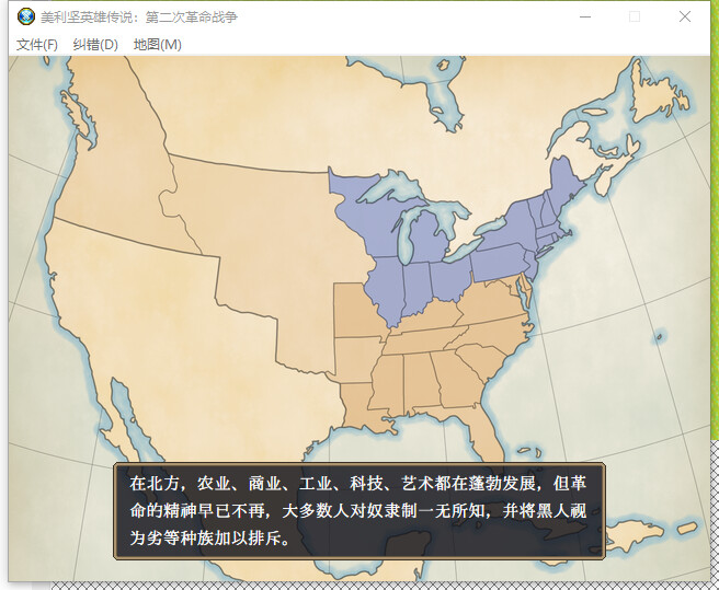 The Heroic Legend of America: Second Revolutionary War #17