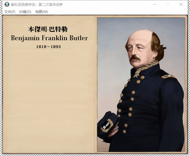 The Heroic Legend of America: Second Revolutionary War #22