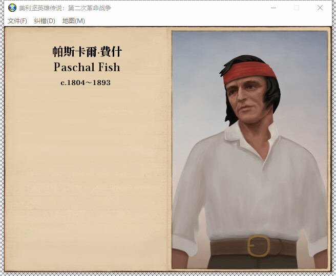 The Heroic Legend of America: Second Revolutionary War #23