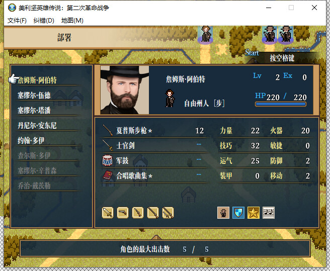 The Heroic Legend of America: Second Revolutionary War #3