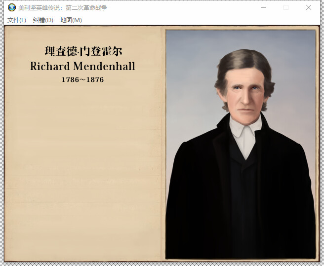 The Heroic Legend of America: Second Revolutionary War #25