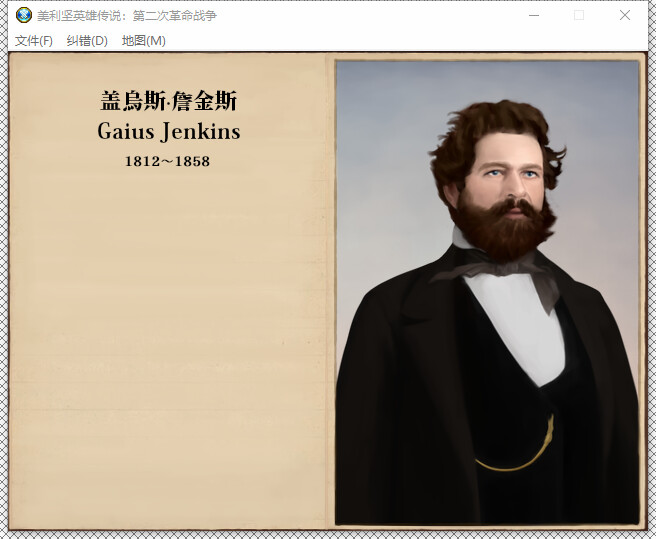 The Heroic Legend of America: Second Revolutionary War #24