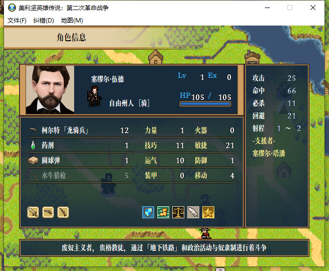 The Heroic Legend of America: Second Revolutionary War #5