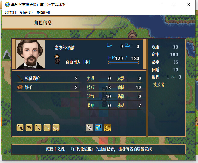 The Heroic Legend of America: Second Revolutionary War #7