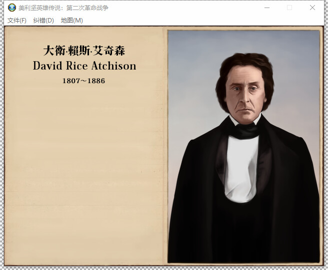 The Heroic Legend of America: Second Revolutionary War #21