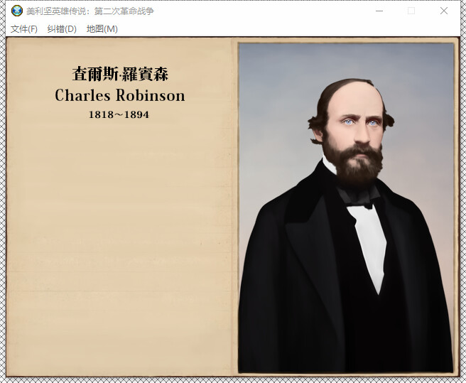 The Heroic Legend of America: Second Revolutionary War #26