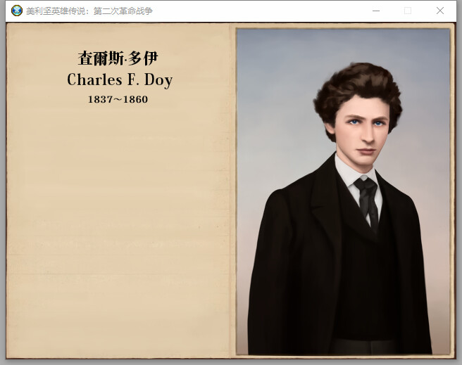 The Heroic Legend of America: Second Revolutionary War #12