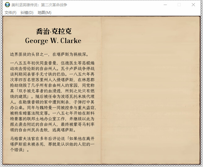 The Heroic Legend of America: Second Revolutionary War #13