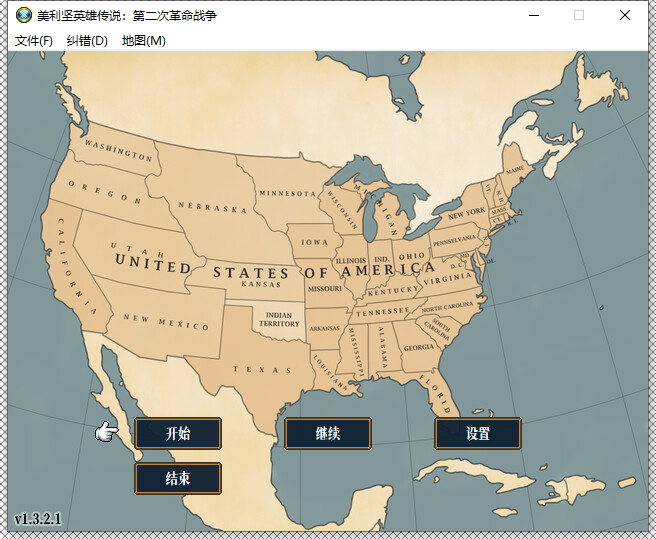 The Heroic Legend of America: Second Revolutionary War #14