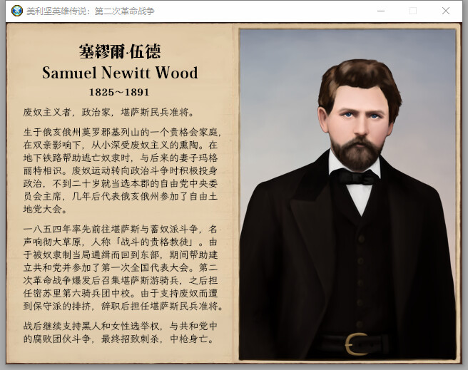 The Heroic Legend of America: Second Revolutionary War #4