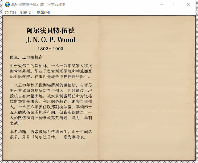 The Heroic Legend of America: Second Revolutionary War #30