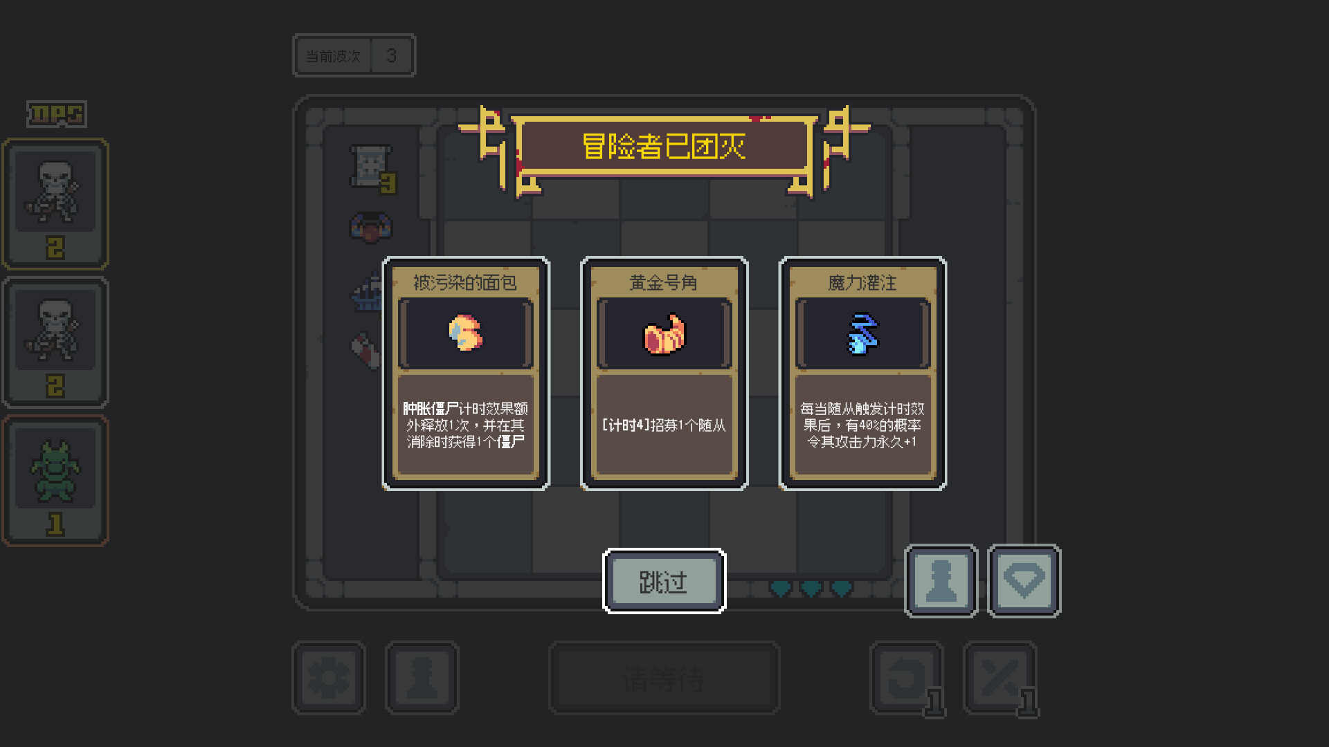 魔王终局 screenshot 5