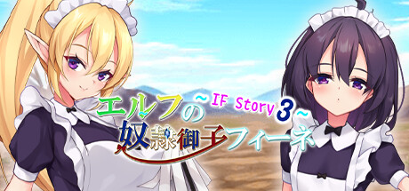 Slave Princess Finne ~ IF Story 3 banner image