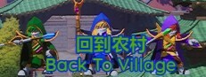 Back To Village 게임 이미지