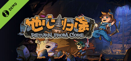 地心归途 Return From Core Demo banner