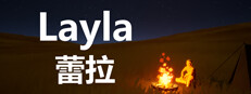 蕾拉 Layla 게임 이미지