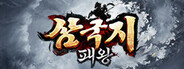 삼국지: 패왕 Playtest