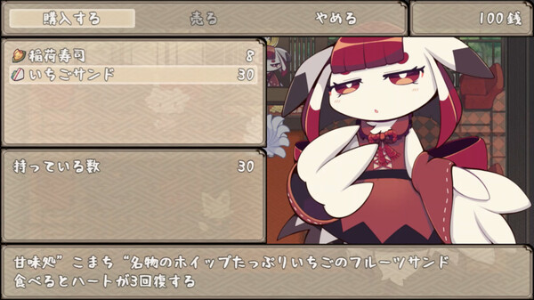 Screenshot of 古今東西おきつね物語