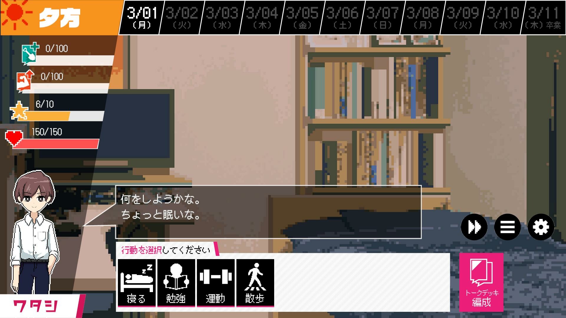 春待ちトロイダル #9