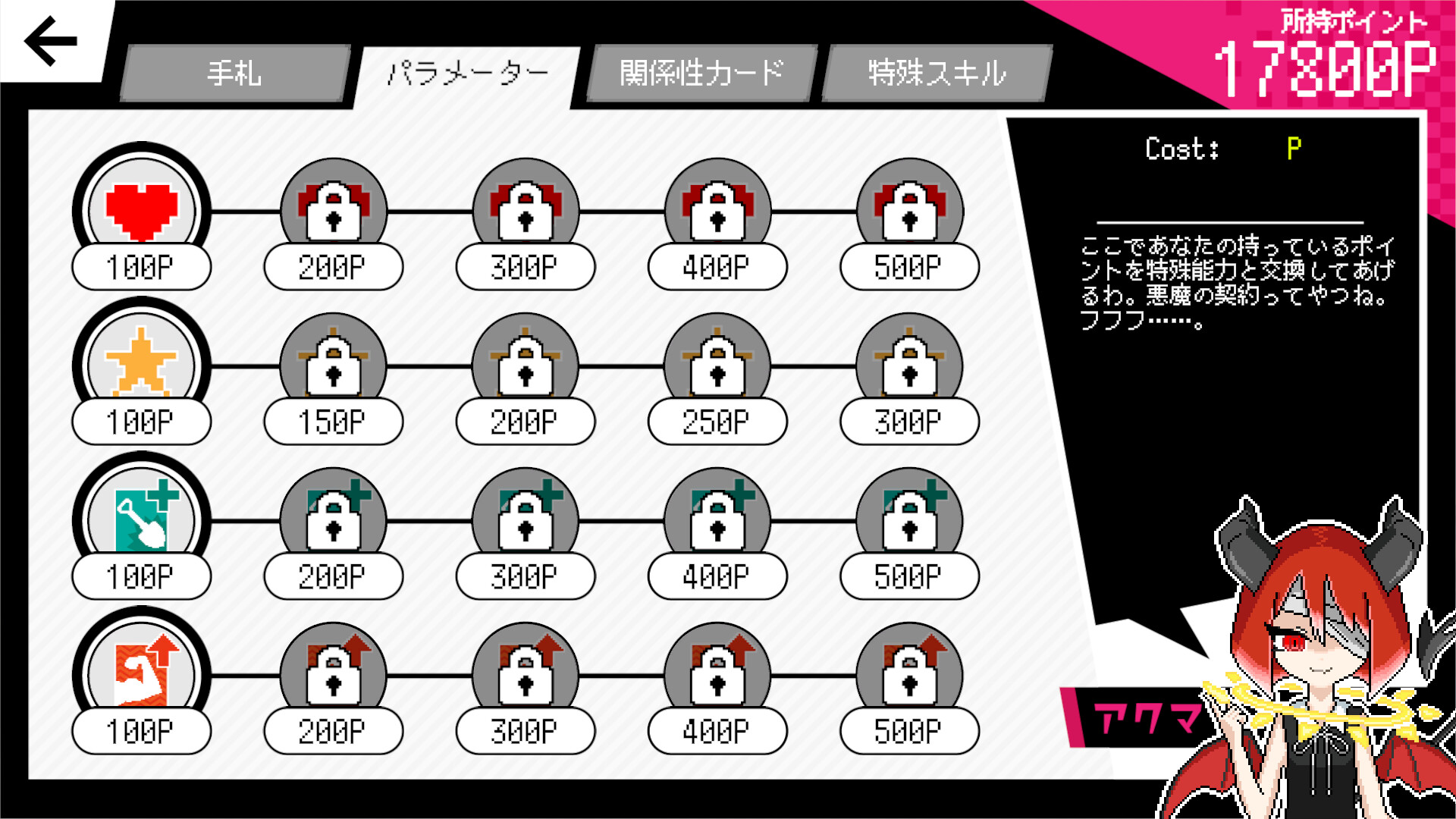 春待ちトロイダル #7